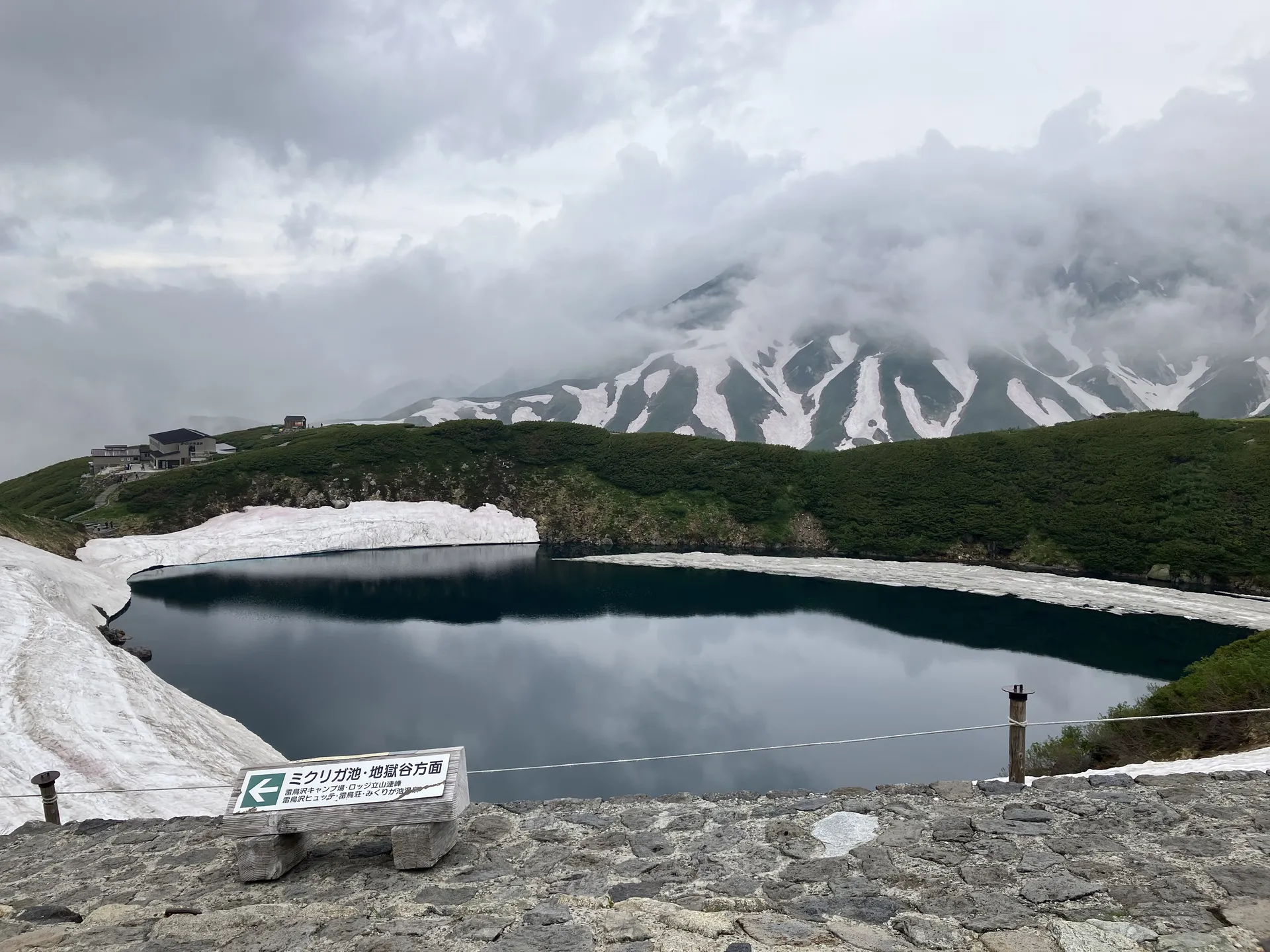 霧が晴れたみくりが池と室堂の山々